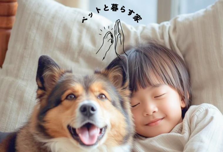 わんちゃんと暮らす快適な家づくり相談会