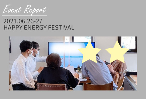 【イベントレポート】6/26～27　HAPPY　ENERGY　FESTIVAL【徳島南店】