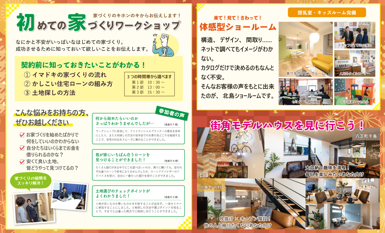 北島店 1 8 9 1 15 16 初売 大住宅祭開催 Kent Homes