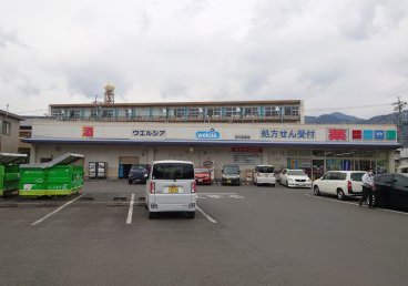 ウエルシア清水高部店