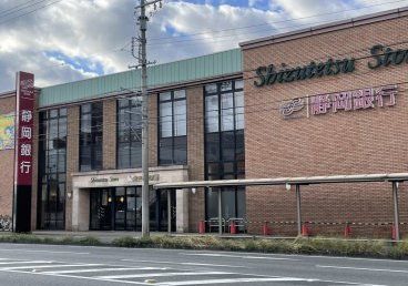静岡銀行沓谷支店