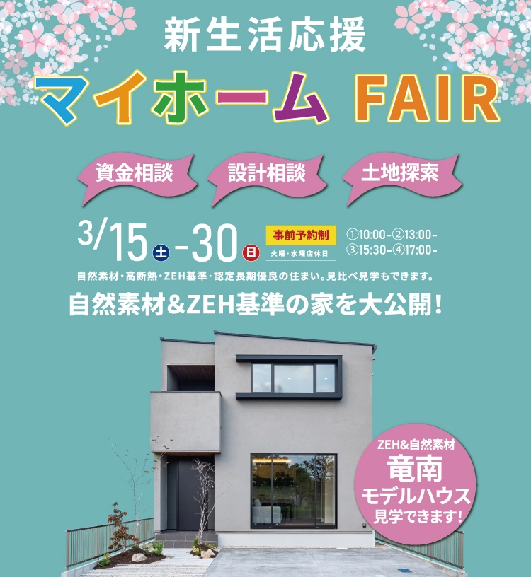 誤発注 定価20万円以上 木造住宅に