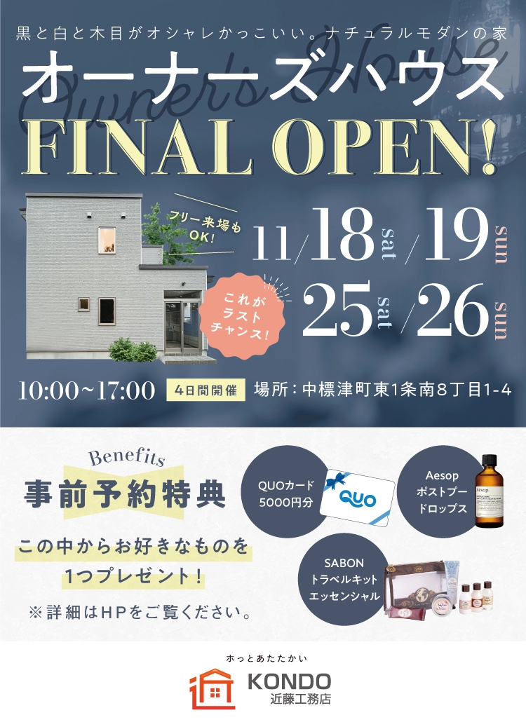 M-1ツアー 釧路