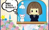 雨の日が続きますね…☔