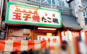 突然、明石焼きが食べたくなって…。
