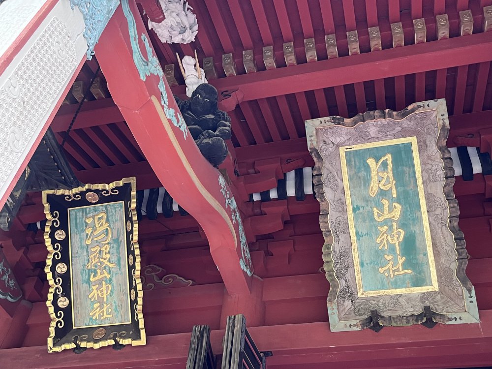 書幅【湯殿山一行書四文字】出羽三山の一つ！ 稀少 アンティーク 出羽三山神社 月山 湯殿山 羽黒山 俳句 紙本 肉筆