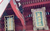 出羽三山で生まれかわりの旅！【羽黒山・湯殿山編】