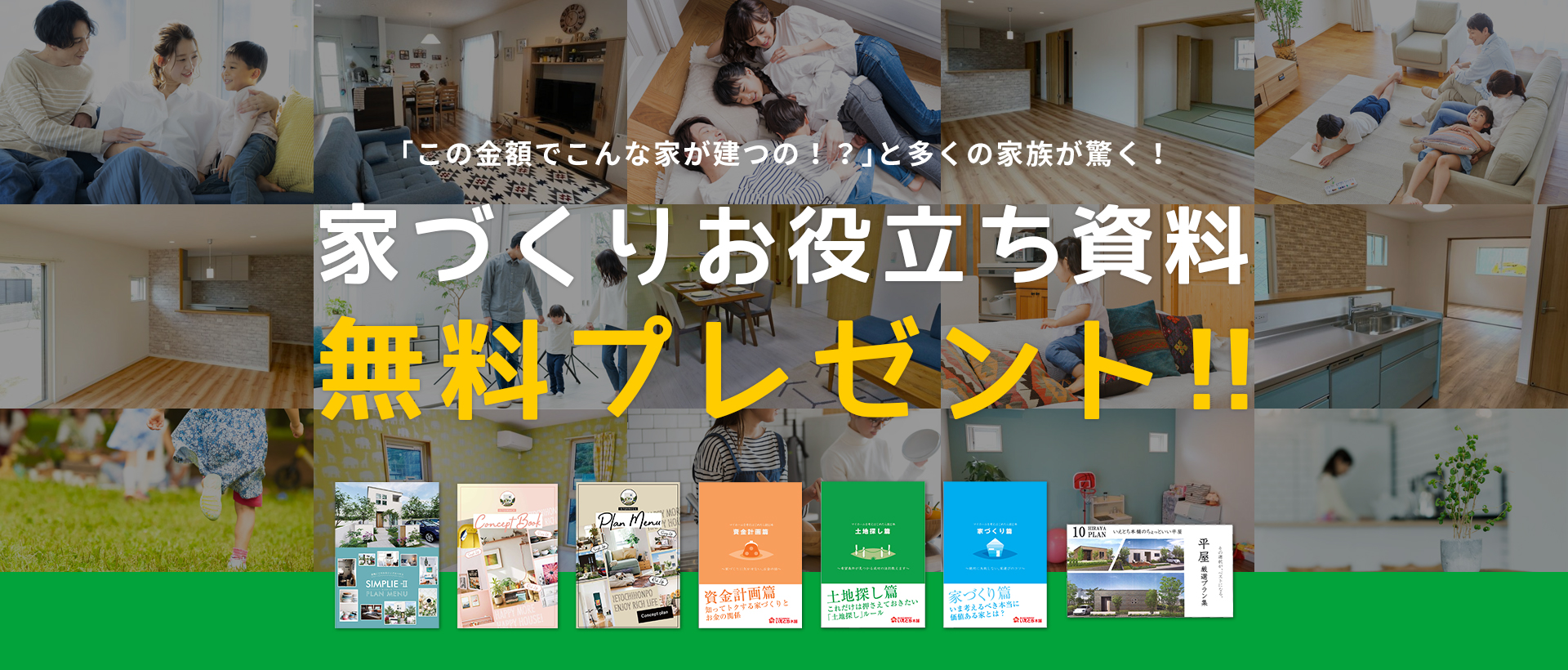 資料請求