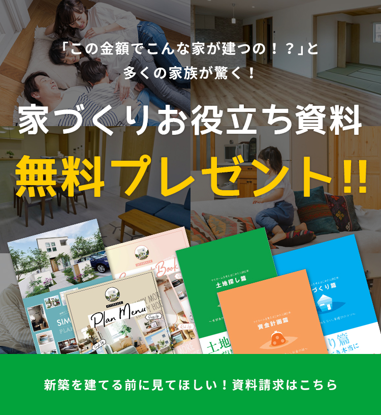 資料請求