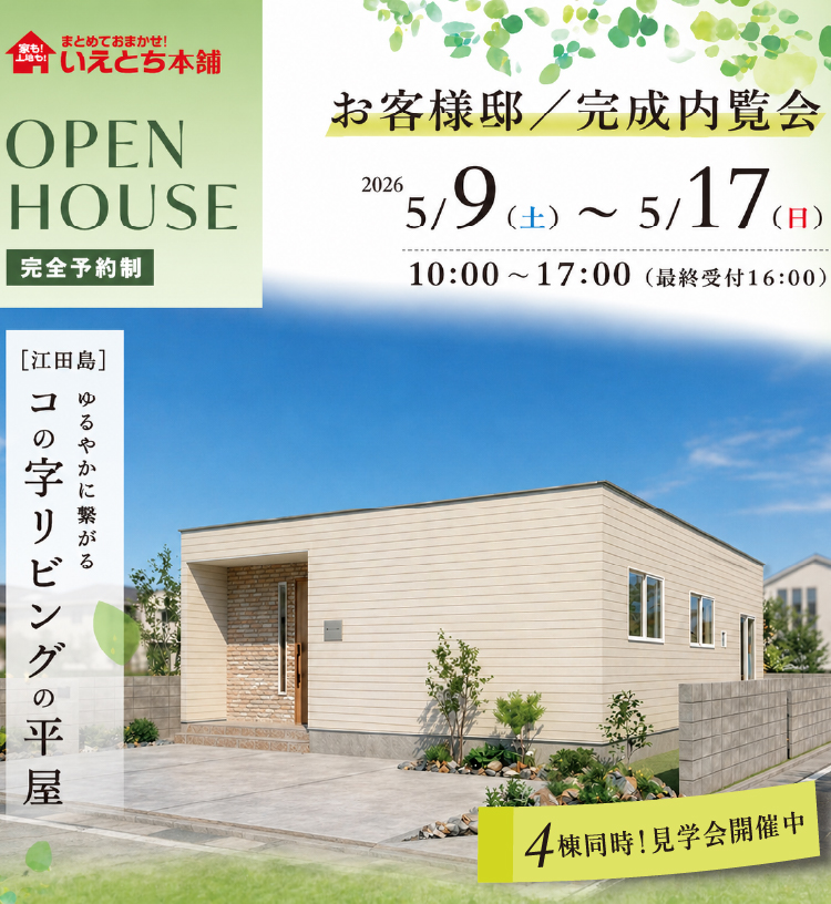 0509-17完成見学会