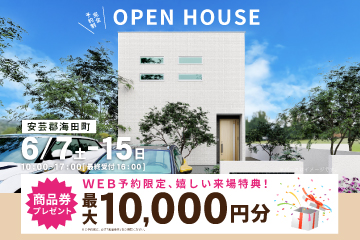 【階段下収納・WICL完備】収納力抜群＆バリアフリーも叶えた3LDKの完成見学会開催！