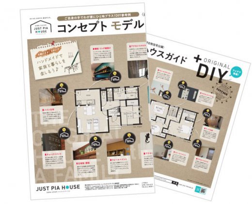 コンセプトモデルハウス大解剖カタログ
