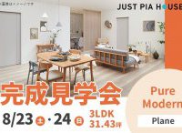 【見学会レポート】諏訪市で完成見学会を開催しました！