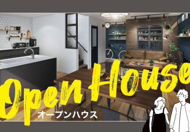 【松本】松本市寿北でオープンハウス開催！色味や質感を活かしたナチュラルヴィンテージスタイル！