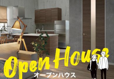 【松本】松本市梓川でオープンハウス開催！上品に、落ち着きと居心地の良さを求めたシックスタイル！