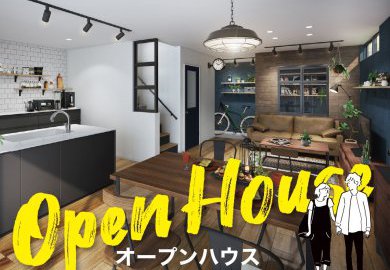 【長野】長野市川中島町でオープンハウス開催！インダストリアルな雰囲気が魅力のブルックリンスタイル！