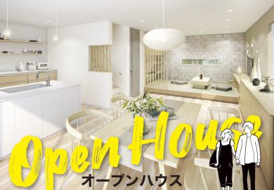 【長野】上田市上野でオープンハウス開催！和モダン基調の洗練された生成りスタイル！