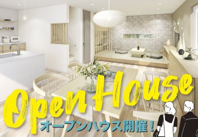長野市西尾張部でオープンハウス開催！素材そのものを活かした落ち着きと温かみのある生成りスタイル！
