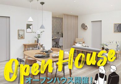 【松本】松本市岡田でオープンハウス開催！素朴で飾り気のないシンプルなプレーンスタイル！