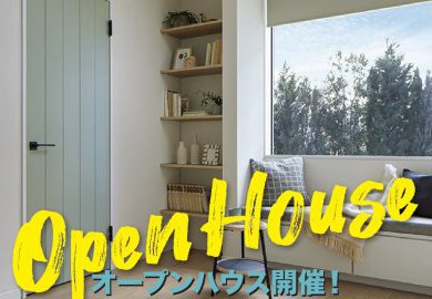 【長野】千曲市打沢でオープンハウス開催！やさしい色彩に包まれ、「大人の空間」を楽しむノルディックスタイル！