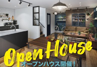 【長野】上田市塩川でオープンハウス開催！落ち着きとかっこよさを感じるナチュラルヴィンテージスタイル！