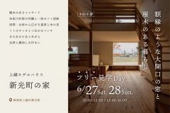 額縁のような大開口の窓と雁木のある暮らし