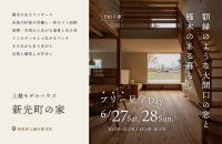 額縁のような大開口の窓と雁木のある暮らし