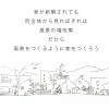 暮らし方から考える土地相談会