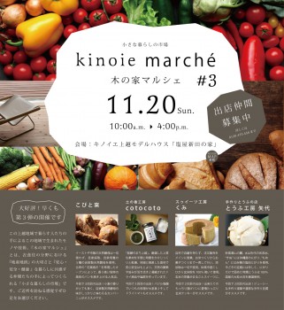 イベント情報を更新しました（11月）