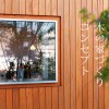 ｜キノイエ｜新潟県上越市・妙高市・糸魚川市の注文住宅｜木の家づくり工務店｜
