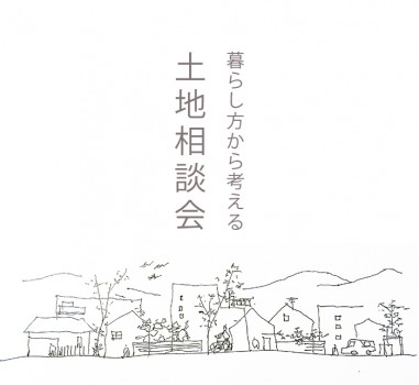 ｜キノイエ｜新潟県上越市・妙高市・糸魚川市の注文住宅｜木の家づくり工務店｜