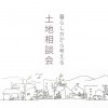 ｜キノイエ｜新潟県上越市・妙高市・糸魚川市の注文住宅｜木の家づくり工務店｜