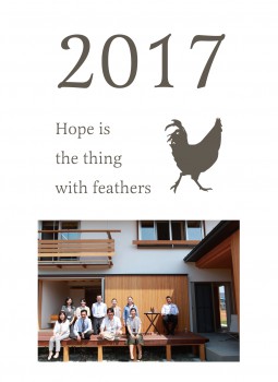 新年のご挨拶　～希望に満ちた年になりますように