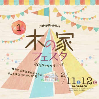 イベント情報を更新しました。