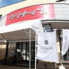 ｜上越市・妙高市・糸魚川市の注文住宅｜木の家づくり工務店｜キノイエ｜