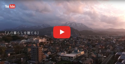 カネタ建設の紹介ムービーが完成しました