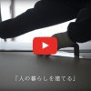人の暮らしを建てる｜カネタ建設｜上越市・糸魚川市・妙高市の工務店｜新築・リフォーム｜注文住宅｜