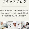 スタッフブログ｜キノイエ