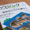 ハウジングこまち