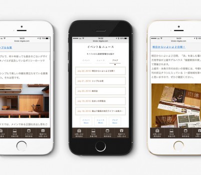 ブログページがスマホ対応になりました
