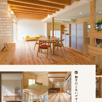雑誌「住む」に掲載していただいております。