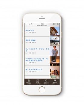 ブログページがスマホでさらに見やすくなりました