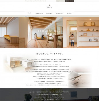 ウェブサイトの一部をリニューアルいたしました。