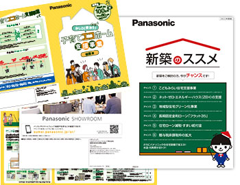 2025年度最新補助金まとめカタログ