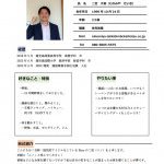 Bino鹿児島に新しい仲間が入りました！