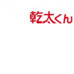 もしも～私が家を建てたなら～♪vol.11