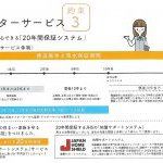 台風被害を受けましたらお気軽にご連絡ください！