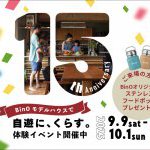 BinO15周年記念！