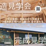 割れって大丈夫？？