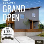 親子で建築体験　’’断熱実験イベント！！’’